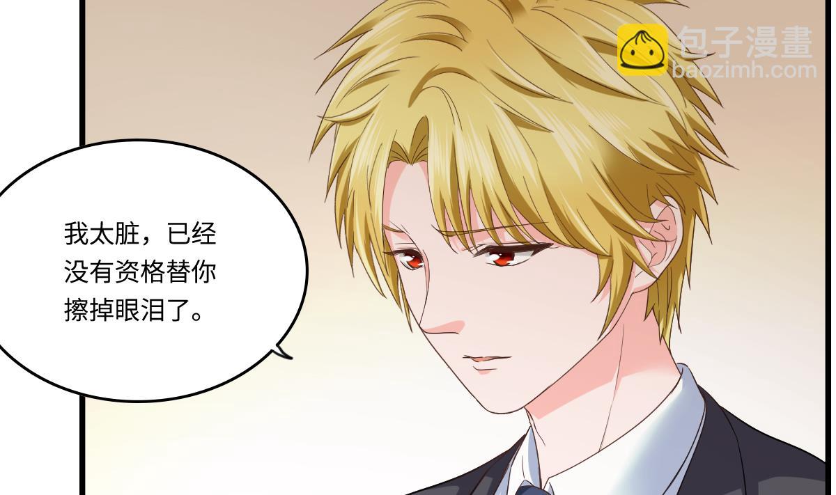 《寄养女的复仇》第204话 你不会再回来 第41页