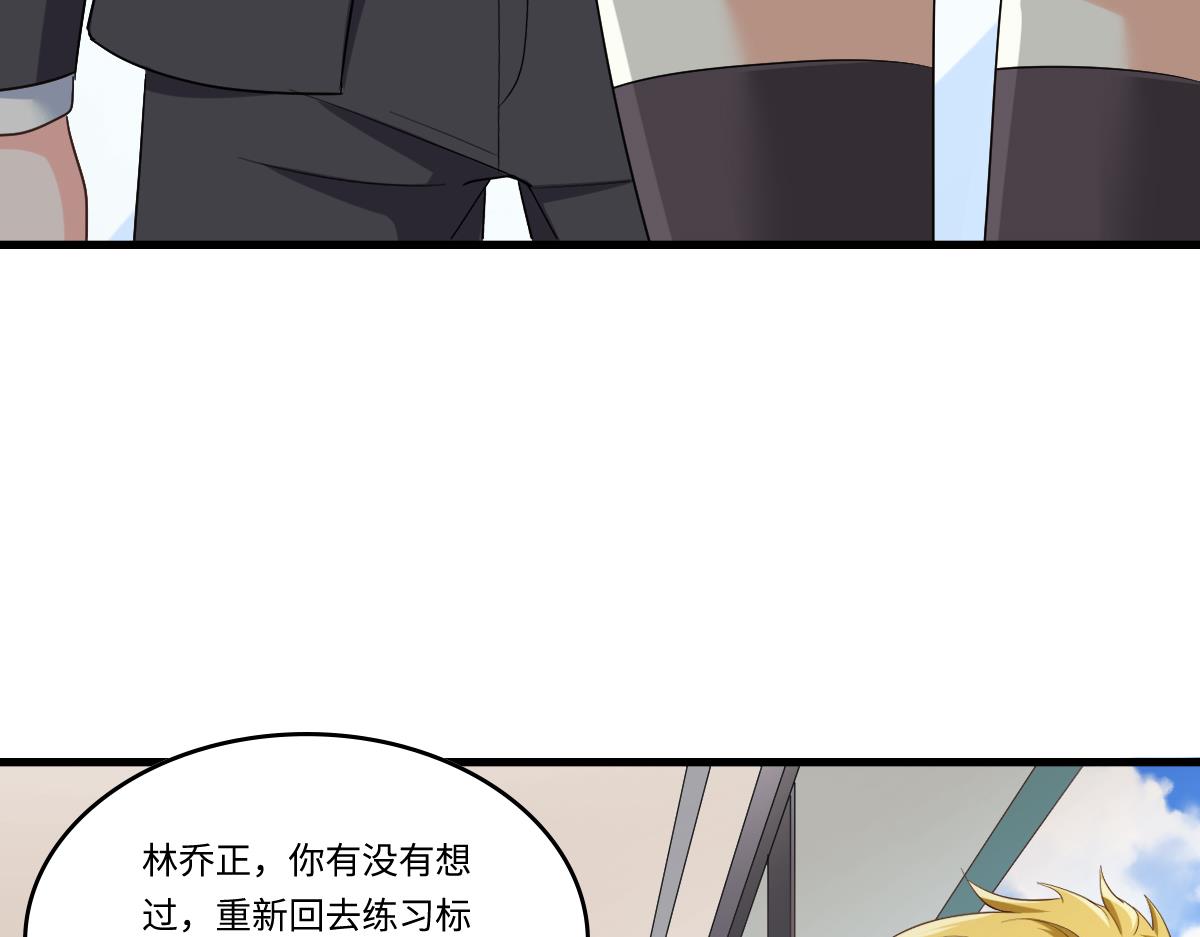 《寄养女的复仇》第204话 你不会再回来 第47页