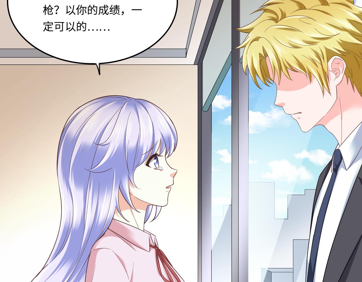 《寄养女的复仇》第204话 你不会再回来 第48页