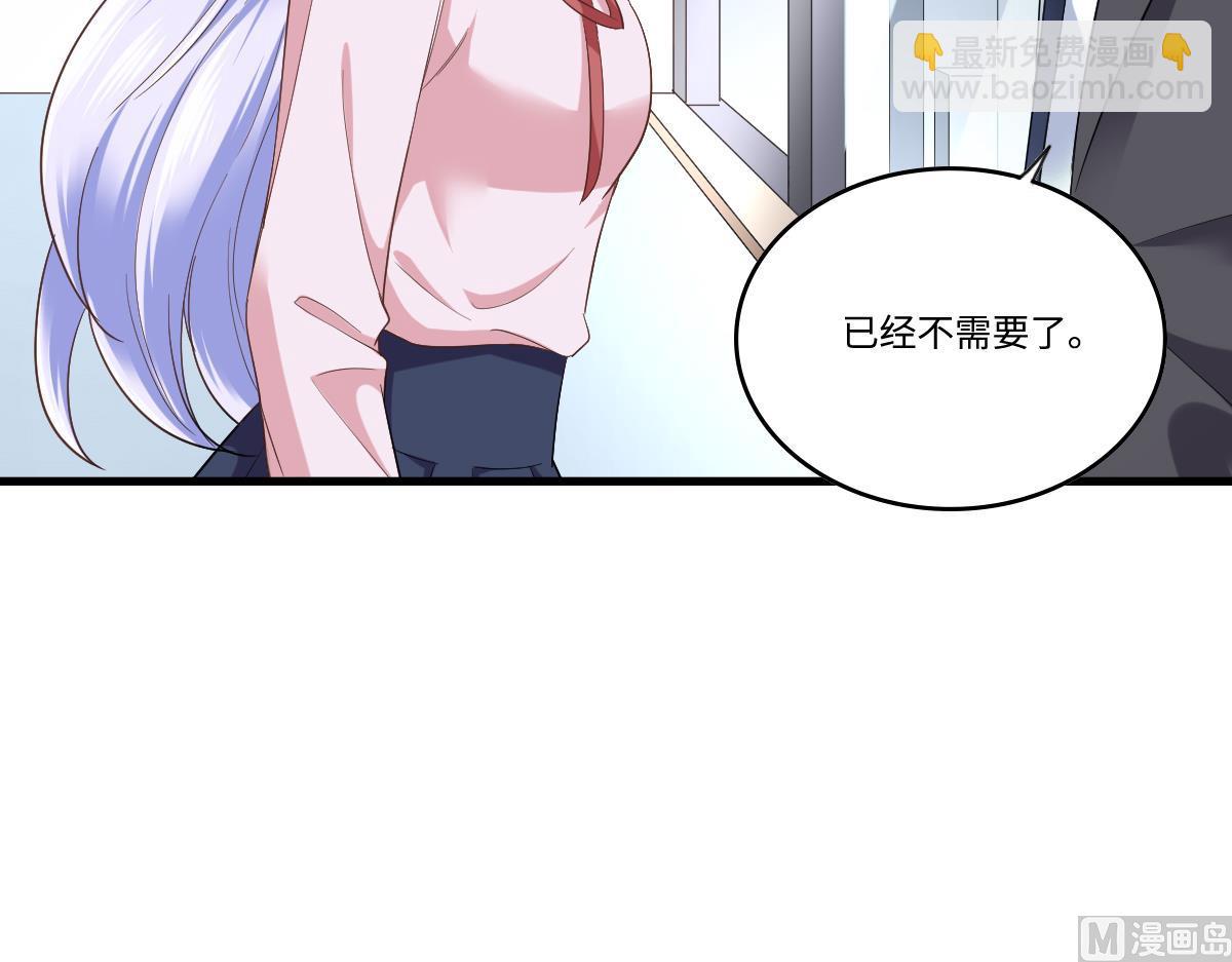 《寄养女的复仇》第204话 你不会再回来 第49页