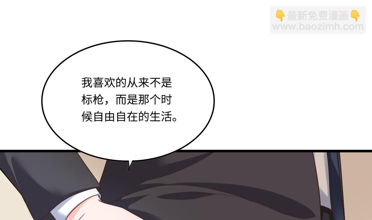《寄养女的复仇》第204话 你不会再回来 第50页