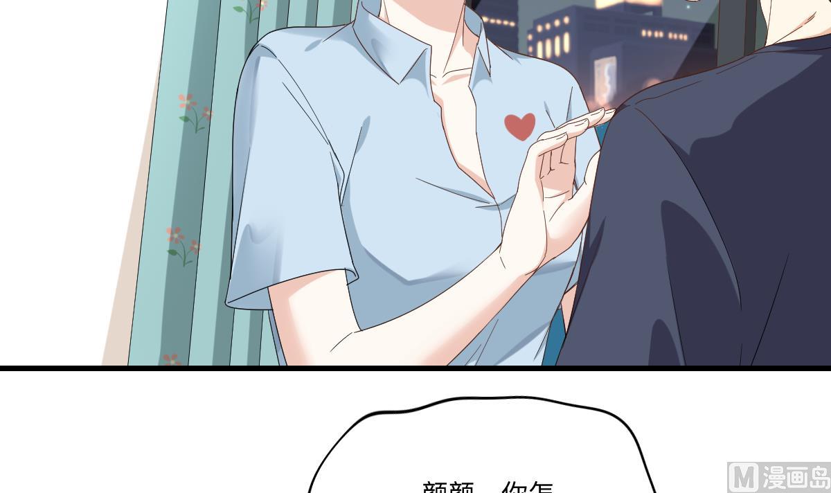 《寄养女的复仇》第201话 孙明杰落难 第10页