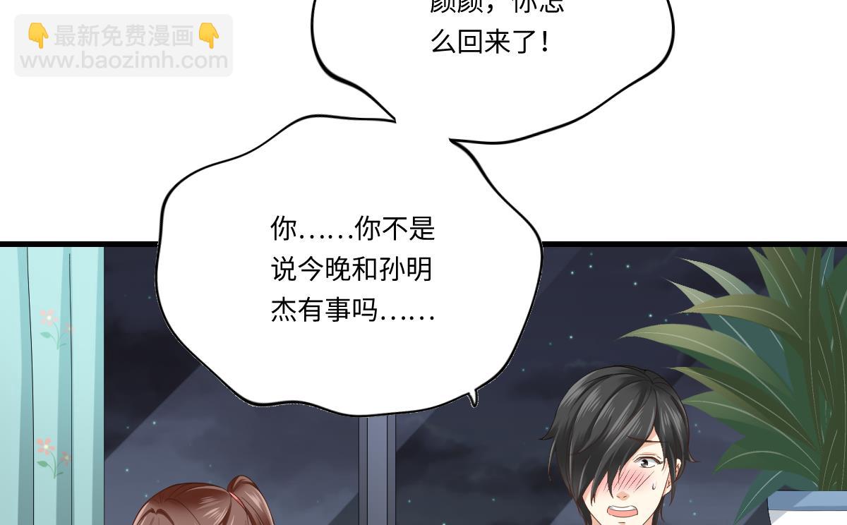 《寄养女的复仇》第201话 孙明杰落难 第11页