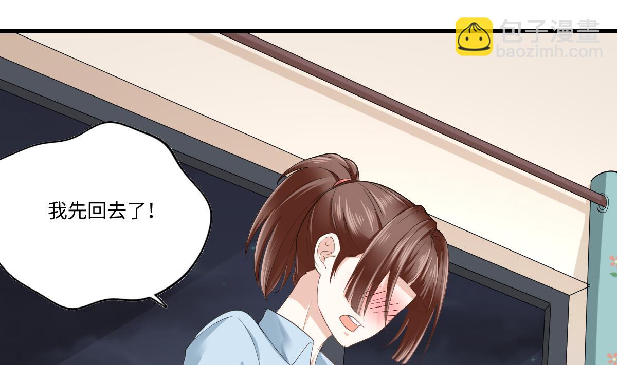 《寄养女的复仇》第201话 孙明杰落难 第14页