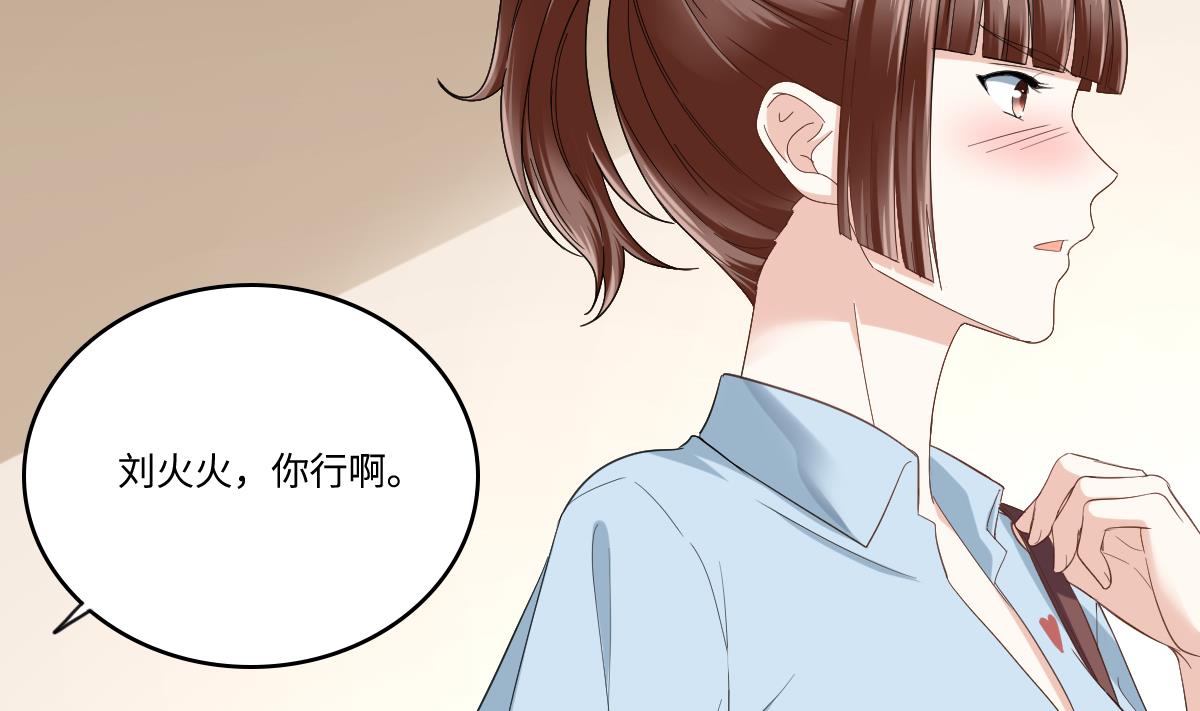 《寄养女的复仇》第201话 孙明杰落难 第18页