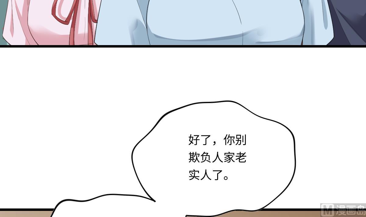 《寄养女的复仇》第201话 孙明杰落难 第22页