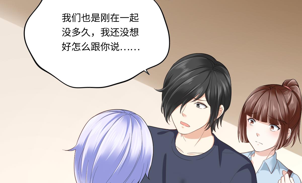 《寄养女的复仇》第201话 孙明杰落难 第23页