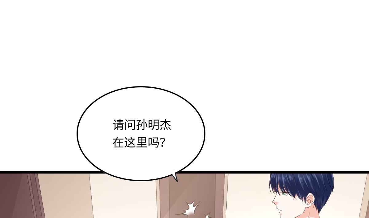 《寄养女的复仇》第201话 孙明杰落难 第26页