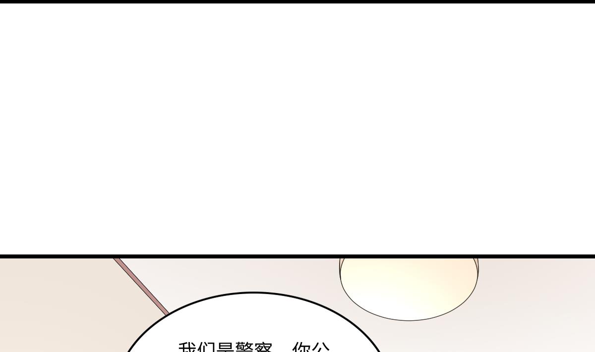 《寄养女的复仇》第201话 孙明杰落难 第29页