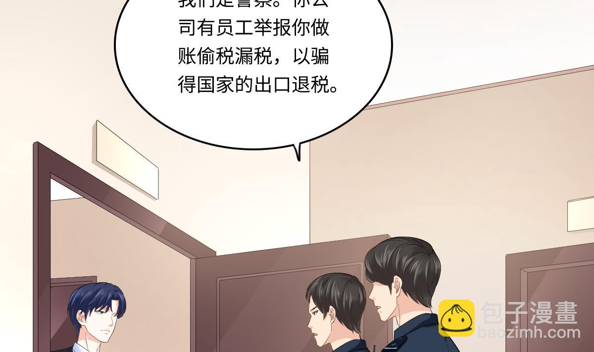 《寄养女的复仇》第201话 孙明杰落难 第30页
