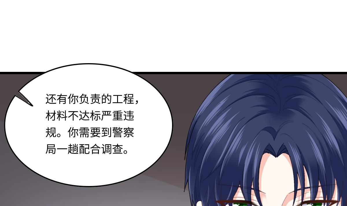 《寄养女的复仇》第201话 孙明杰落难 第32页