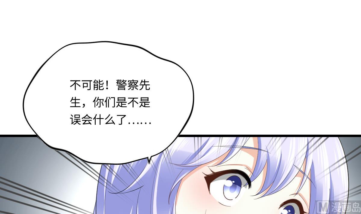 《寄养女的复仇》第201话 孙明杰落难 第34页