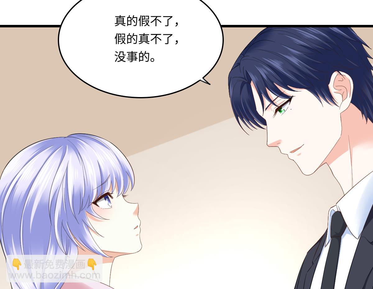 《寄养女的复仇》第201话 孙明杰落难 第36页