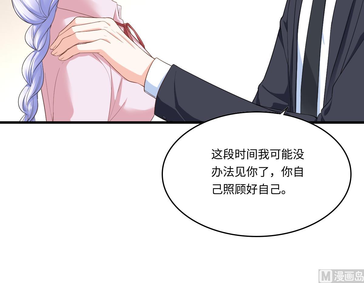《寄养女的复仇》第201话 孙明杰落难 第37页