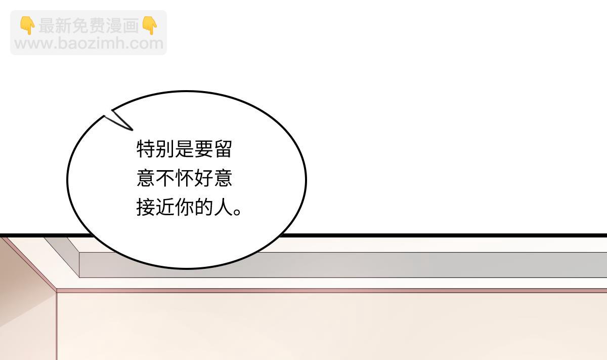 《寄养女的复仇》第201话 孙明杰落难 第38页