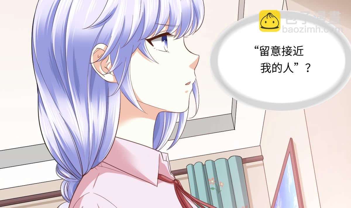 《寄养女的复仇》第201话 孙明杰落难 第41页