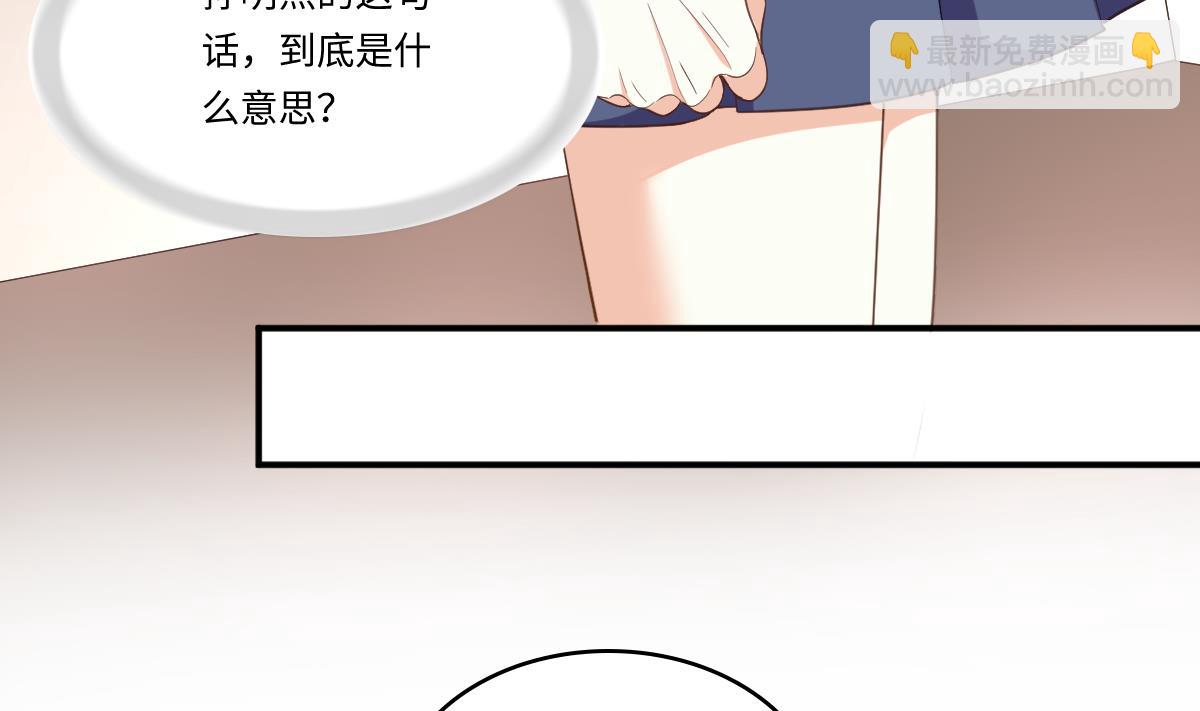 《寄养女的复仇》第201话 孙明杰落难 第44页