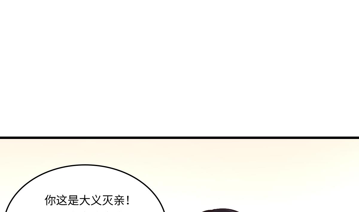 《寄养女的复仇》第201话 孙明杰落难 第50页