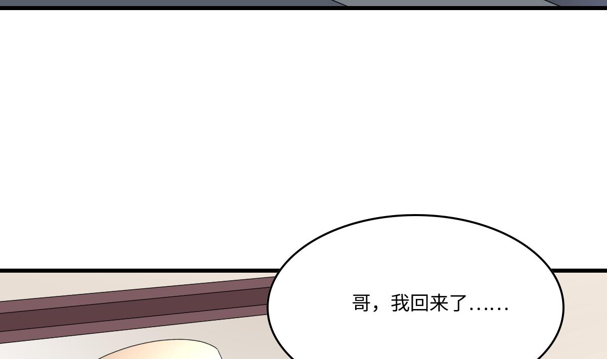 《寄养女的复仇》第201话 孙明杰落难 第5页