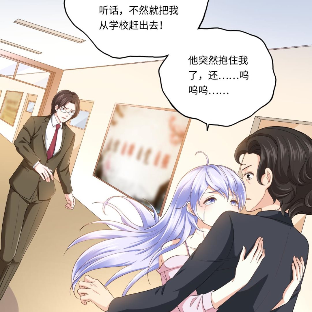 《寄养女的复仇》第202话 林乔正黑化 第11页