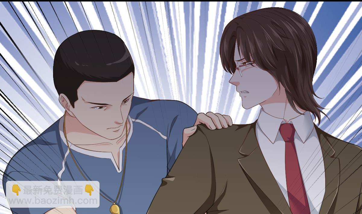 《寄养女的复仇》第202话 林乔正黑化 第17页