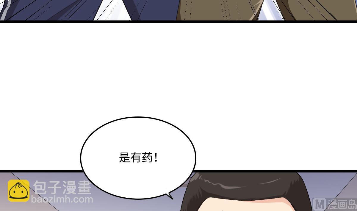 《寄养女的复仇》第202话 林乔正黑化 第19页