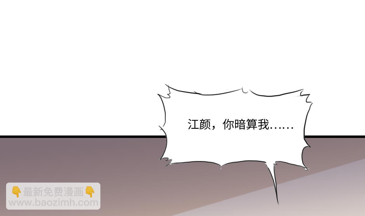 《寄养女的复仇》第202话 林乔正黑化 第21页