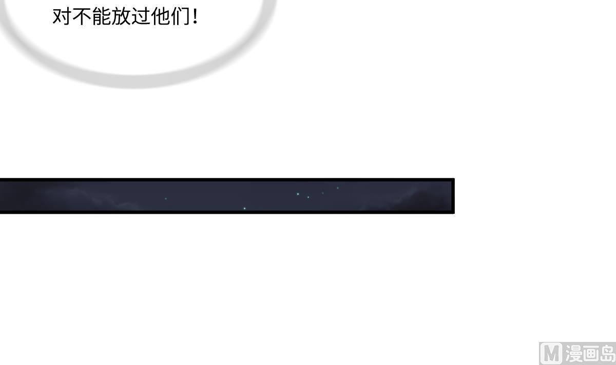 《寄养女的复仇》第202话 林乔正黑化 第28页