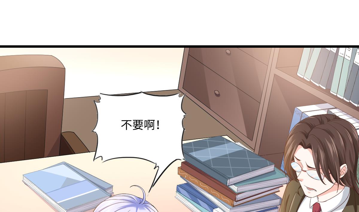 《寄养女的复仇》第202话 林乔正黑化 第2页