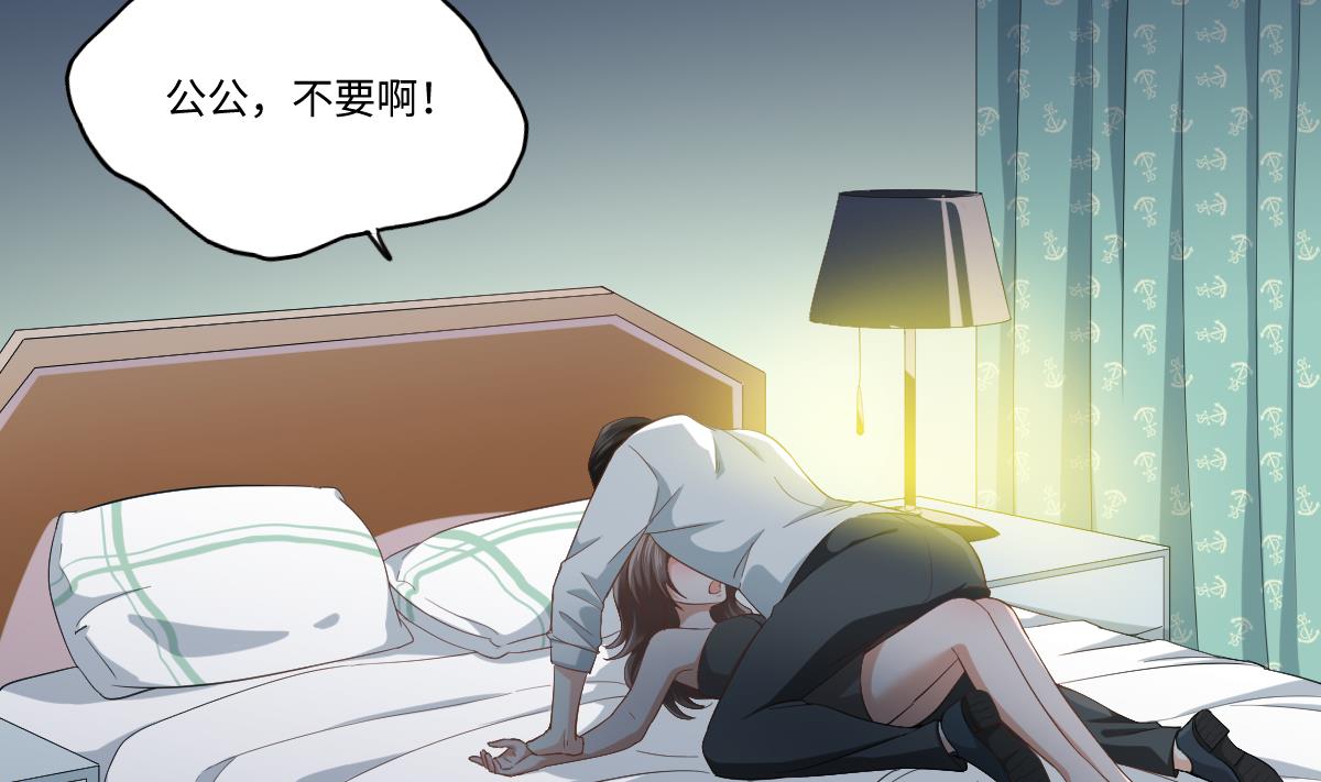 《寄养女的复仇》第202话 林乔正黑化 第30页