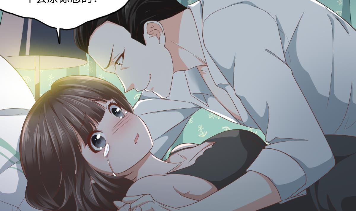 《寄养女的复仇》第202话 林乔正黑化 第33页