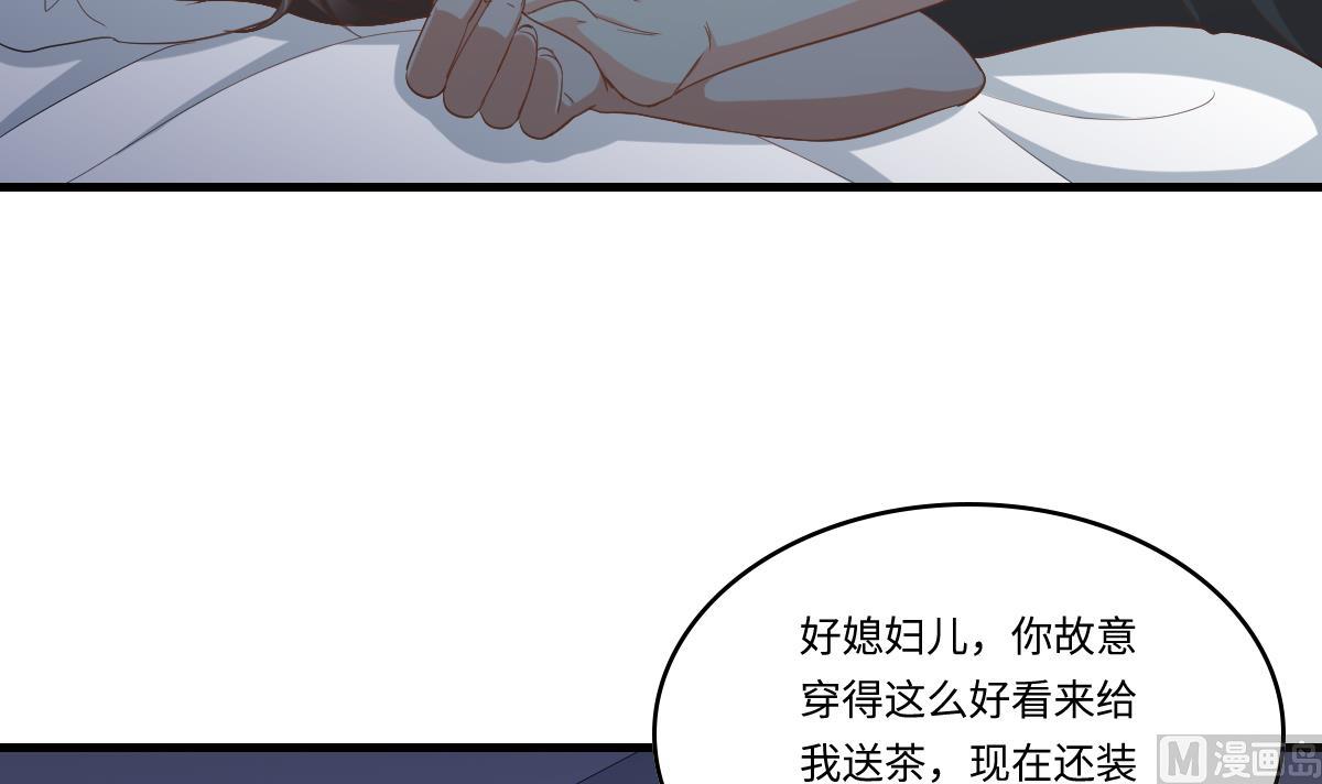 《寄养女的复仇》第202话 林乔正黑化 第34页