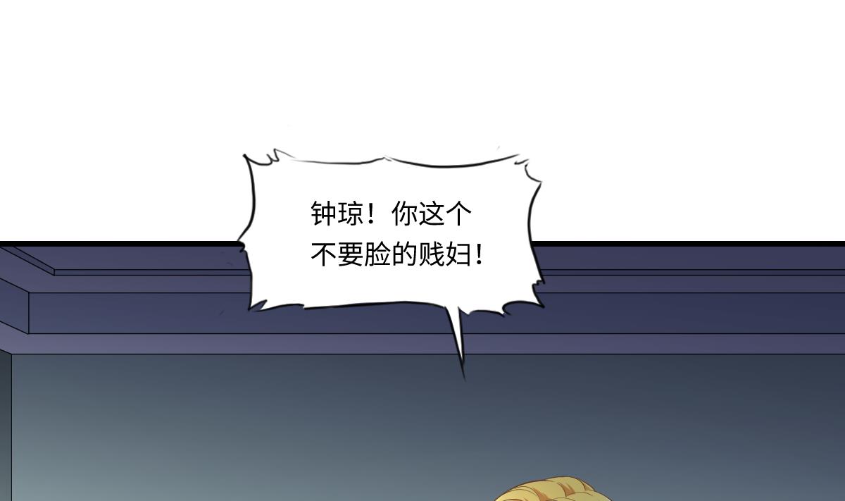 《寄养女的复仇》第202话 林乔正黑化 第38页