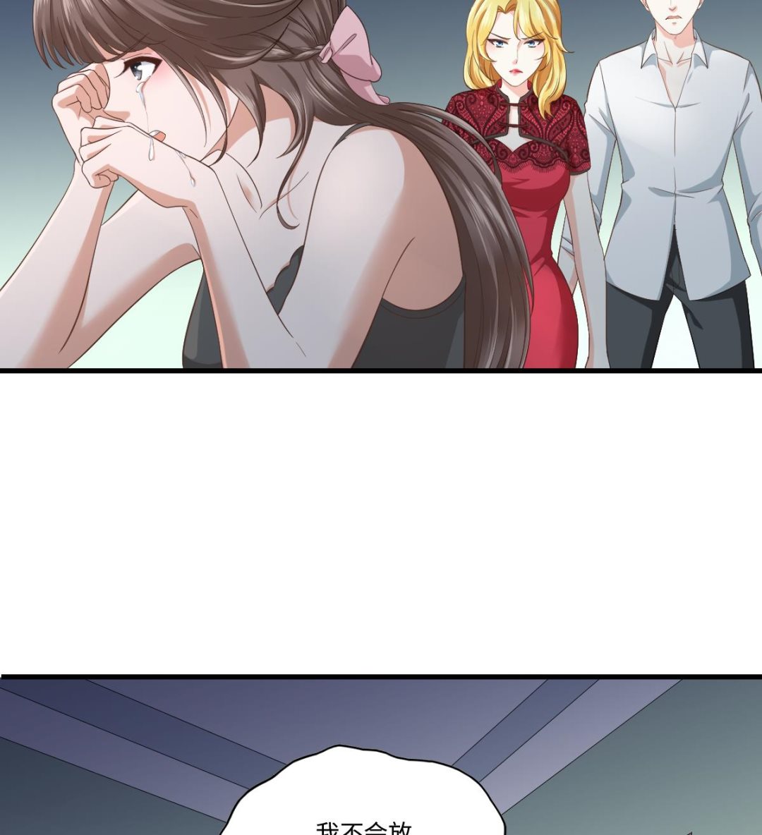 《寄养女的复仇》第202话 林乔正黑化 第45页