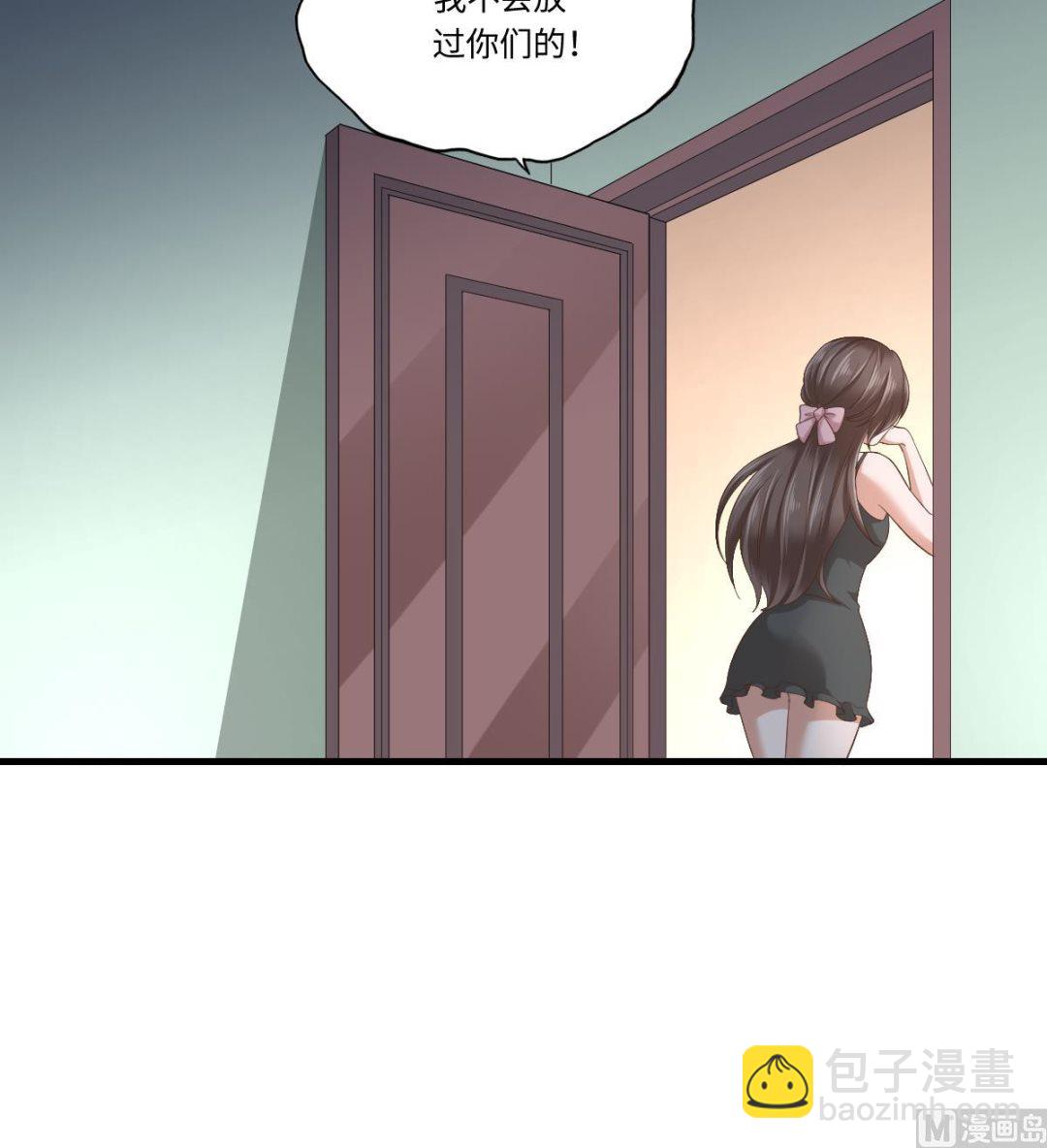 《寄养女的复仇》第202话 林乔正黑化 第46页