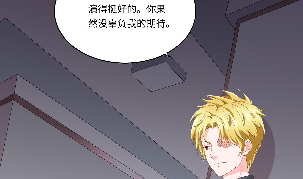 《寄养女的复仇》第202话 林乔正黑化 第48页
