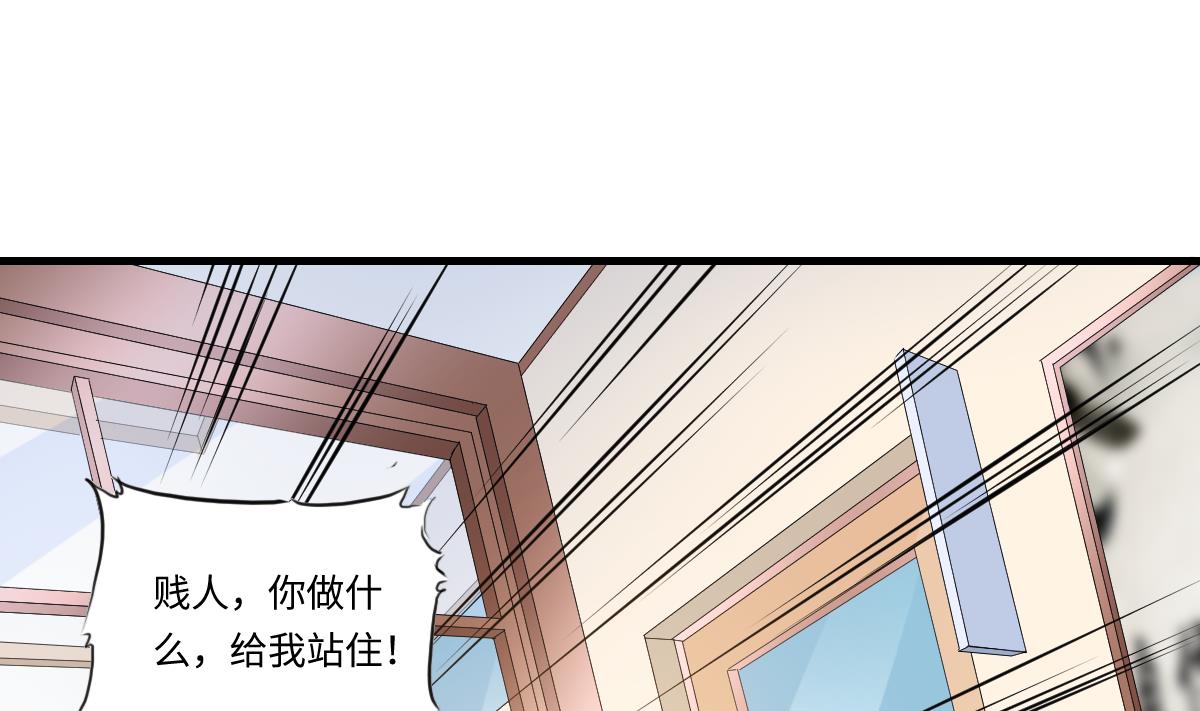 《寄养女的复仇》第202话 林乔正黑化 第5页