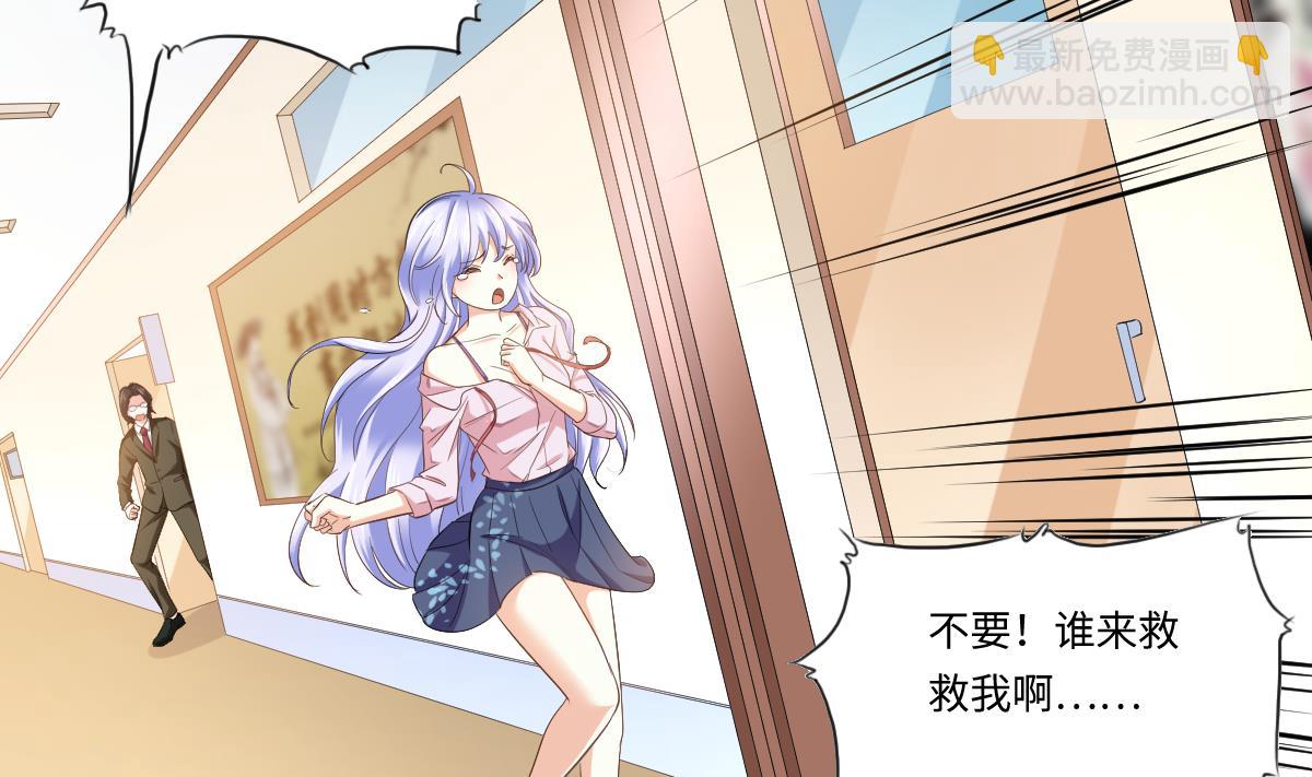 《寄养女的复仇》第202话 林乔正黑化 第6页