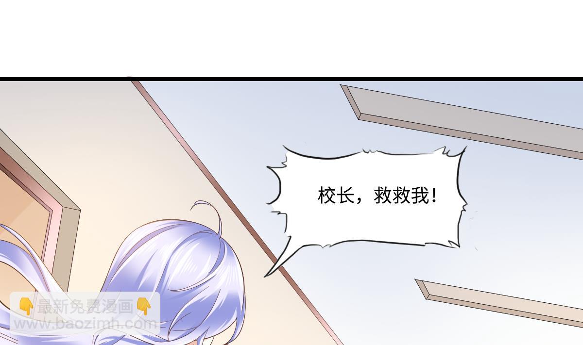 《寄养女的复仇》第202话 林乔正黑化 第8页