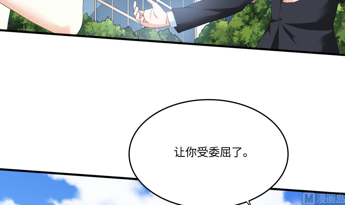 《寄养女的复仇》第205话 孙明杰求婚 第16页