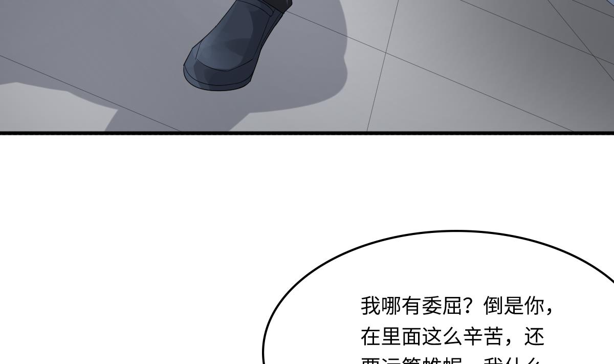 《寄养女的复仇》第205话 孙明杰求婚 第20页