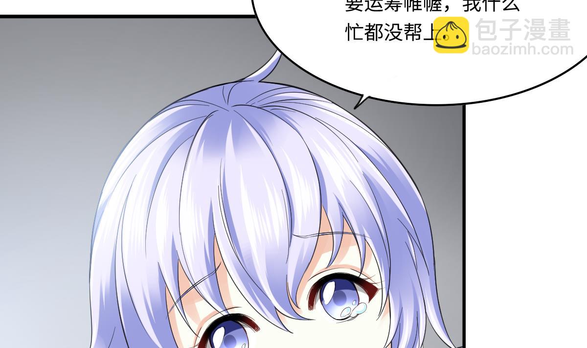 《寄养女的复仇》第205话 孙明杰求婚 第21页