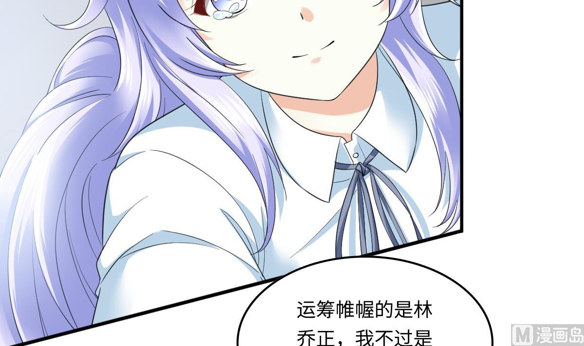 《寄养女的复仇》第205话 孙明杰求婚 第22页