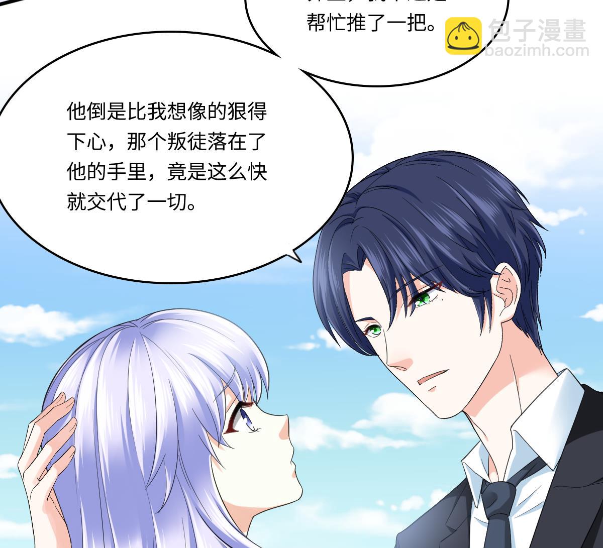 《寄养女的复仇》第205话 孙明杰求婚 第23页