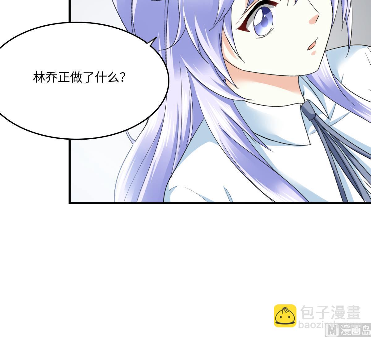 《寄养女的复仇》第205话 孙明杰求婚 第25页