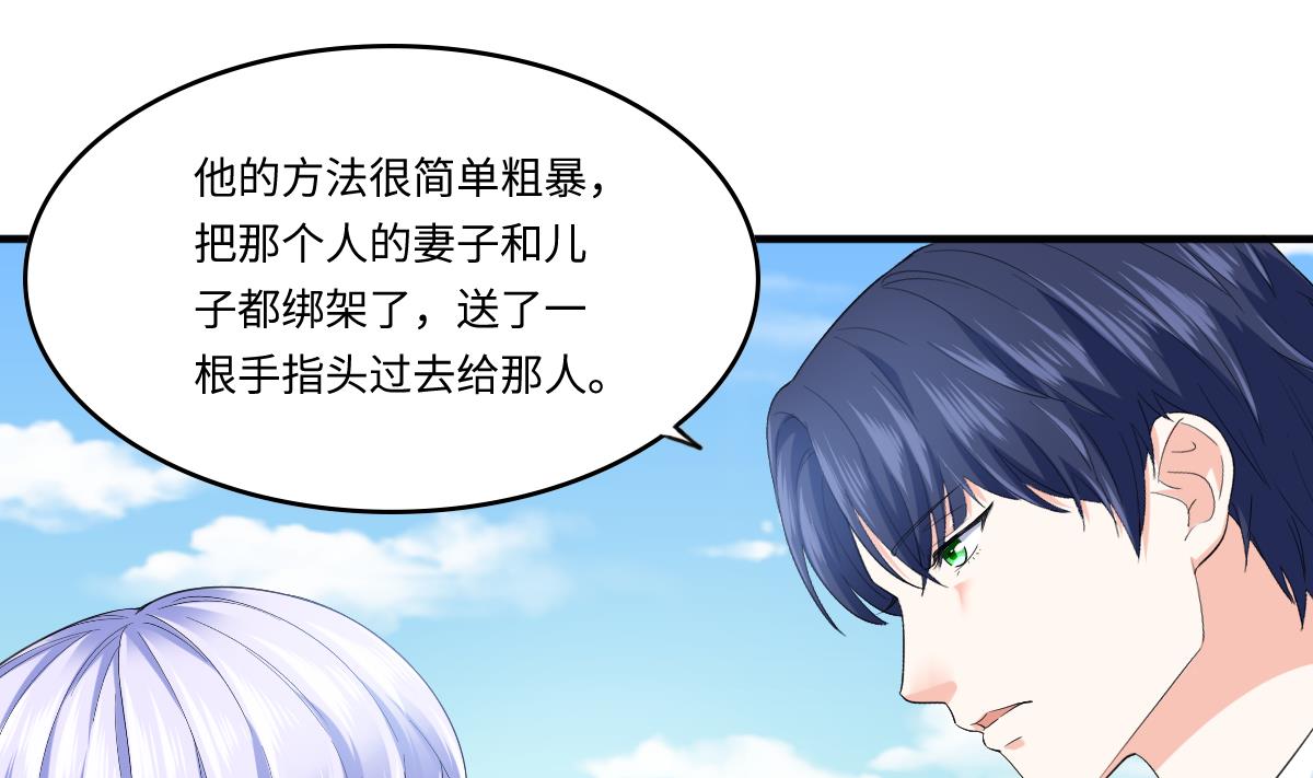 《寄养女的复仇》第205话 孙明杰求婚 第26页