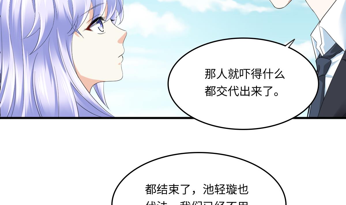 《寄养女的复仇》第205话 孙明杰求婚 第27页
