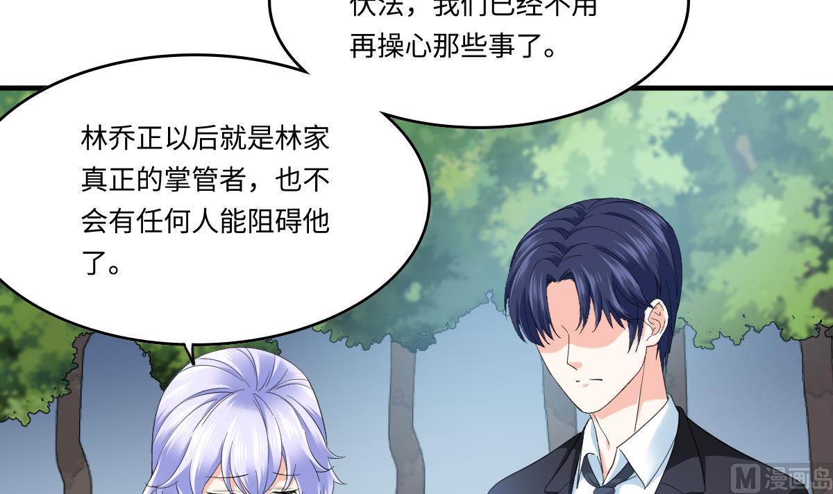 《寄养女的复仇》第205话 孙明杰求婚 第28页
