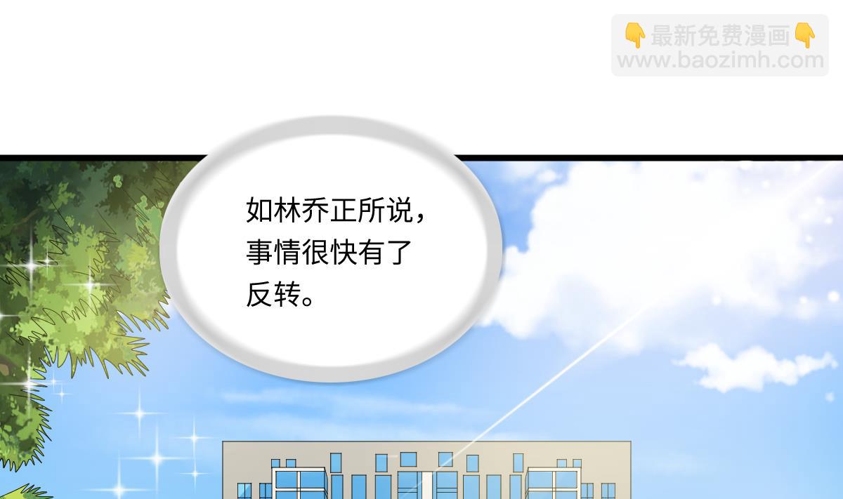 《寄养女的复仇》第205话 孙明杰求婚 第2页