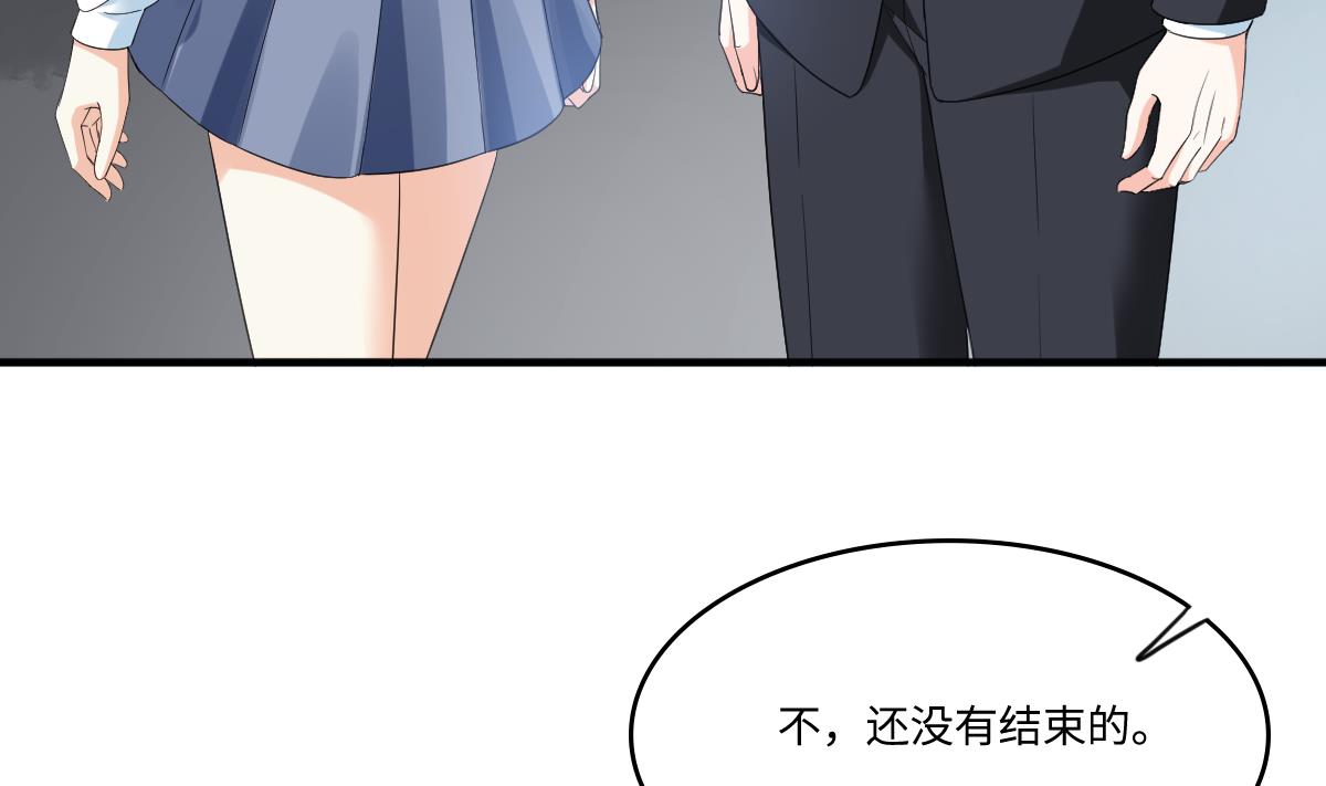 《寄养女的复仇》第205话 孙明杰求婚 第30页
